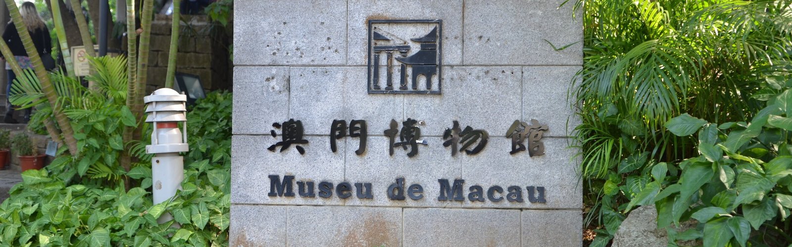 Macau Museum