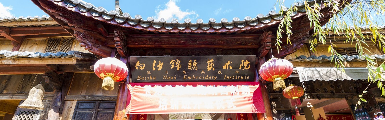  The Mural in Baisha Village 