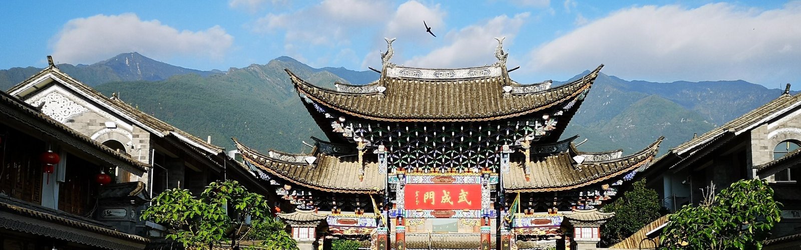 Dali Ancient Town
