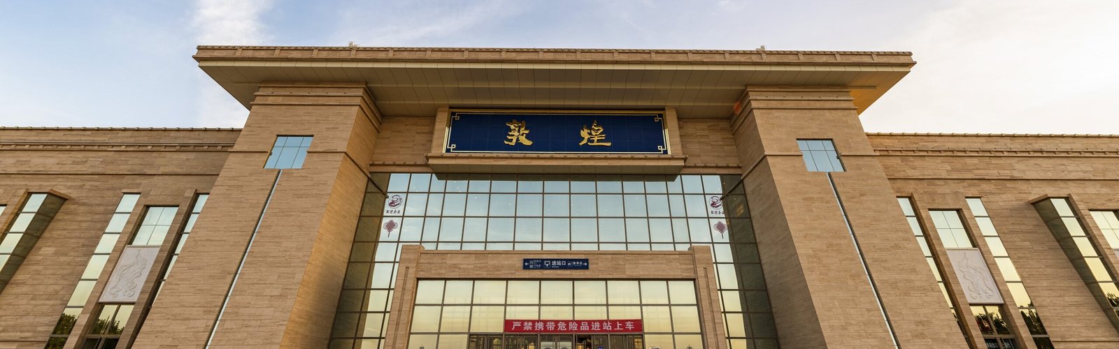 Gansu Transportation: How to Get to/around Gansu