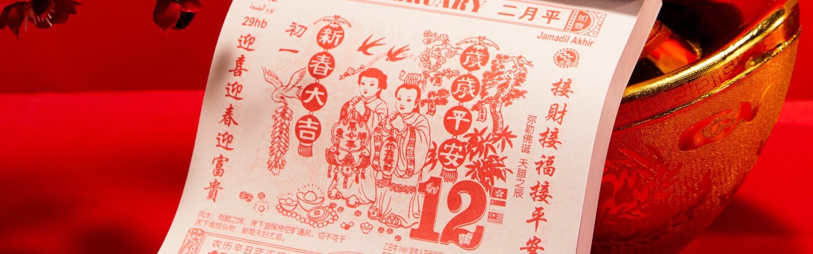 Chinese Calendar 2026